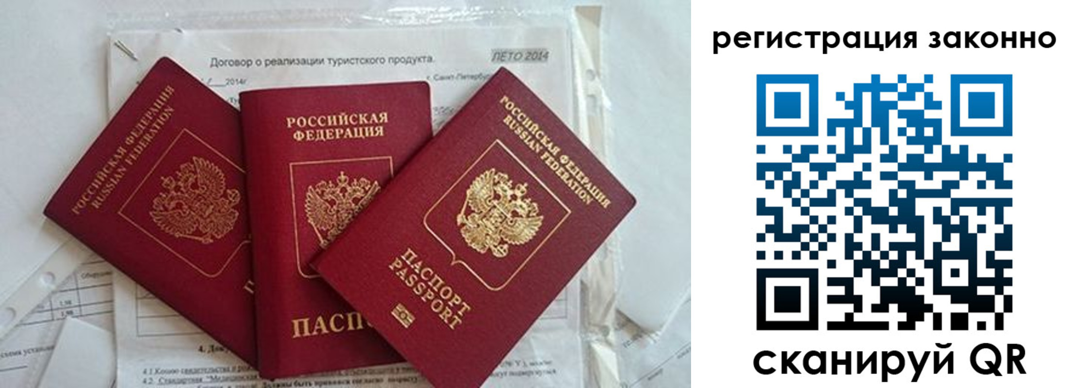 прописка ребенка в Калининске