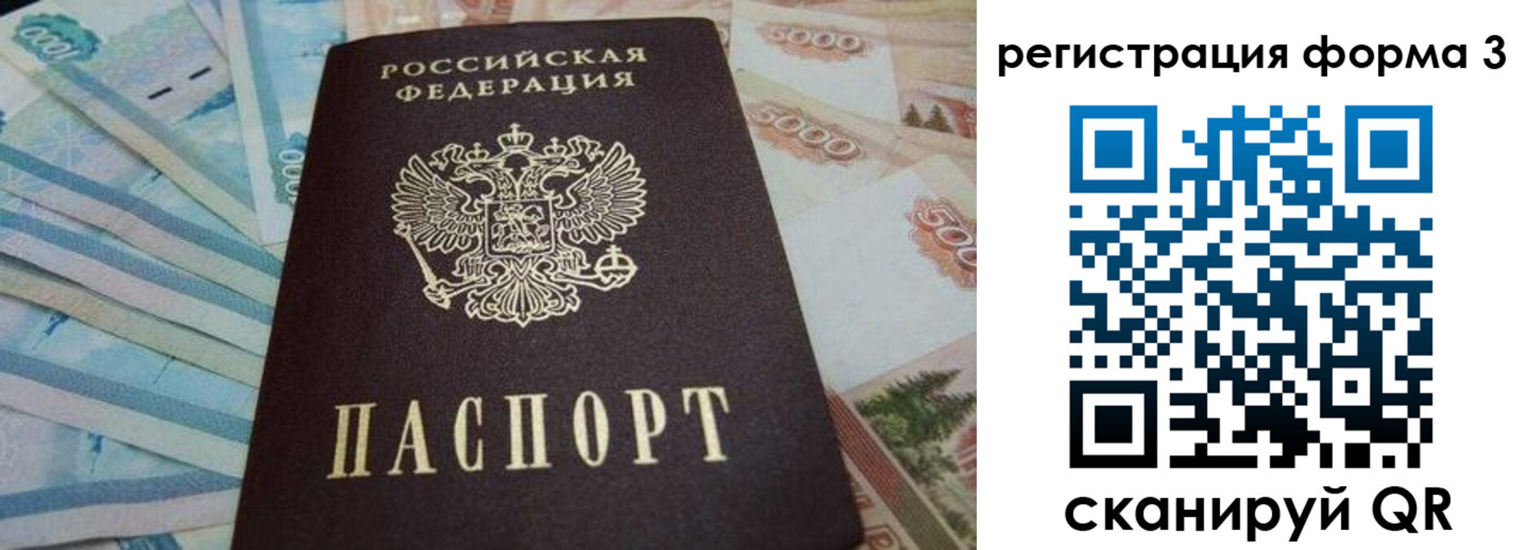 прописка в квартире в Калининске
