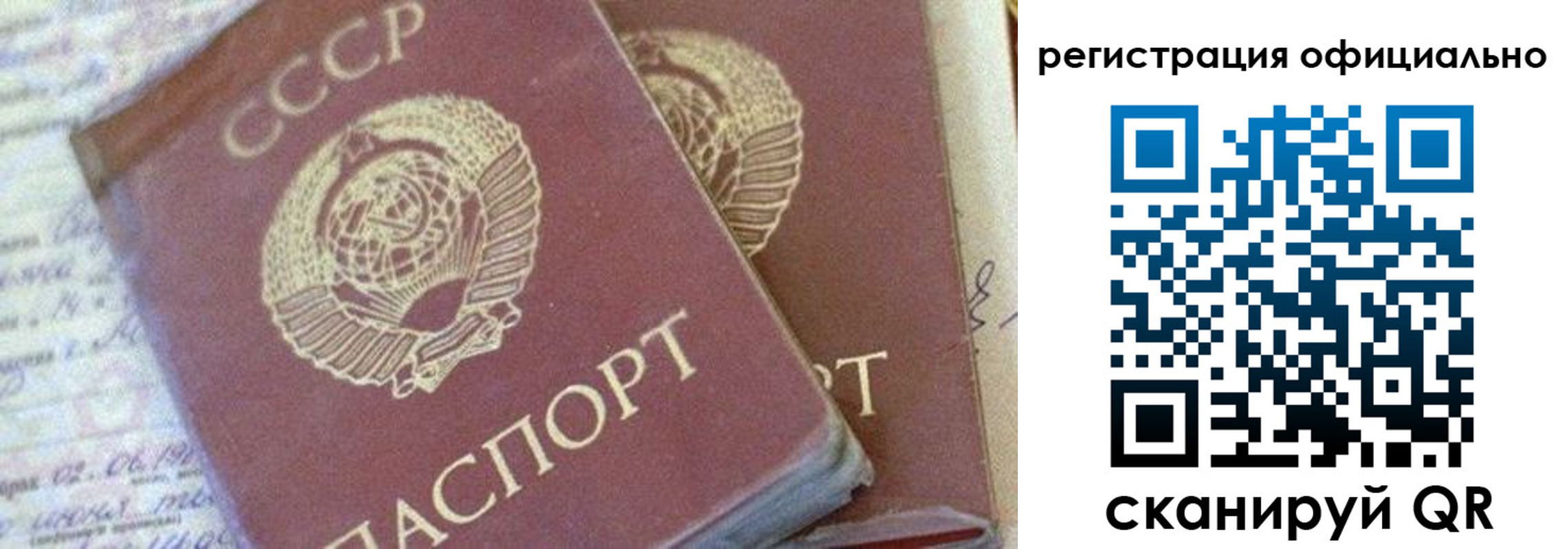 регистрация для школы в Калининске
