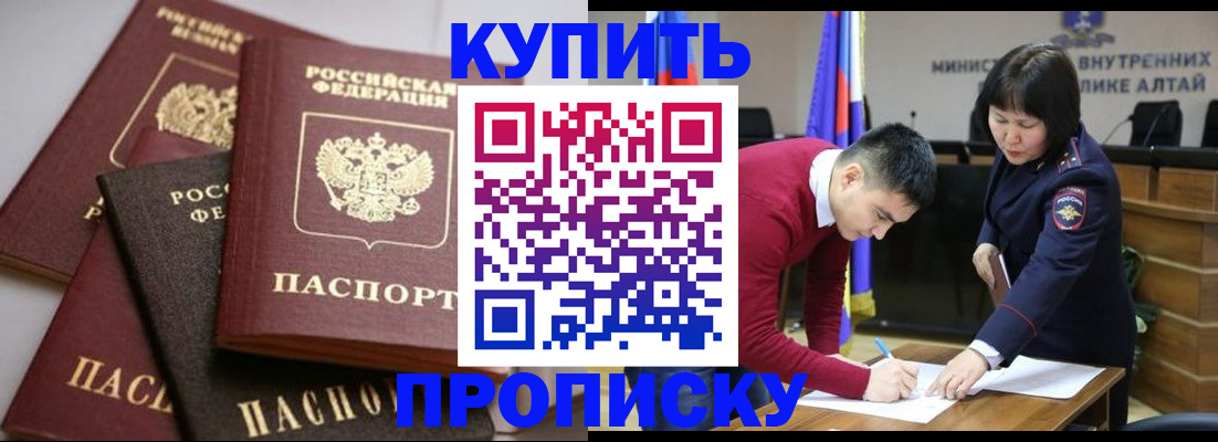 прописка законно в Калининске