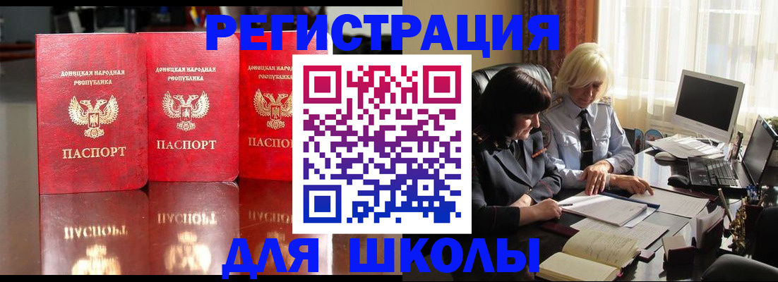 миграционный учет в Калининске