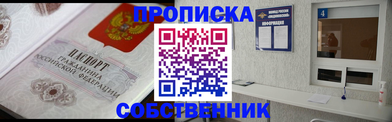 временная регистрация 2025 в Калининске