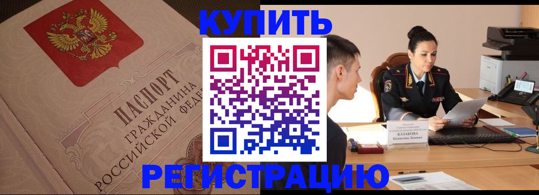 регистрация в Калининске